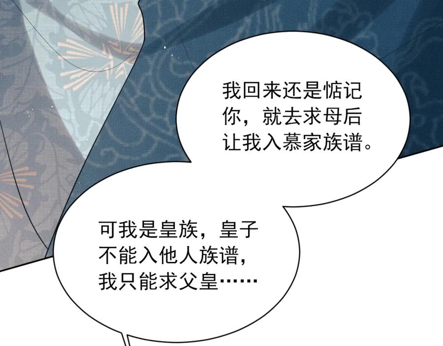 《妻为上》番外8 得尝所愿 第21页