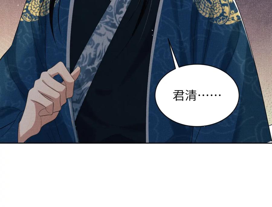 《妻为上》番外8 得尝所愿 第33页