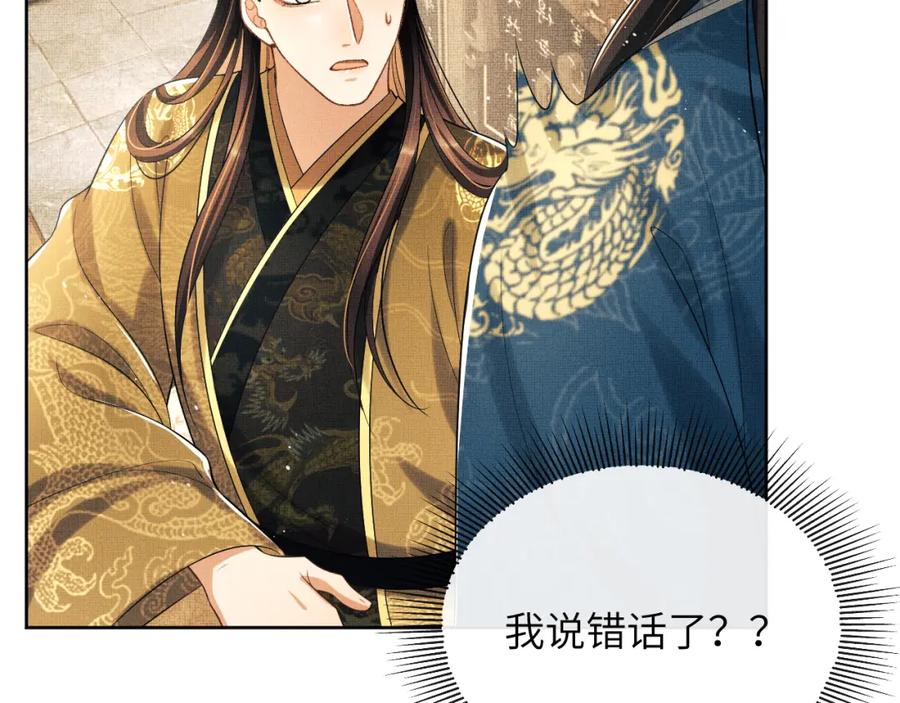 《妻为上》番外9 孽缘 第87页