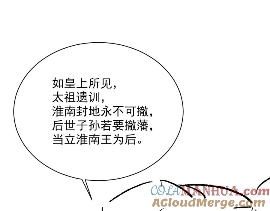 《妻为上》番外9 孽缘 第97页