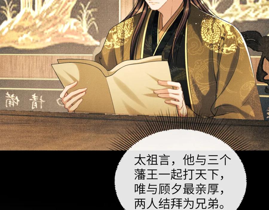 《妻为上》番外9 孽缘 第66页