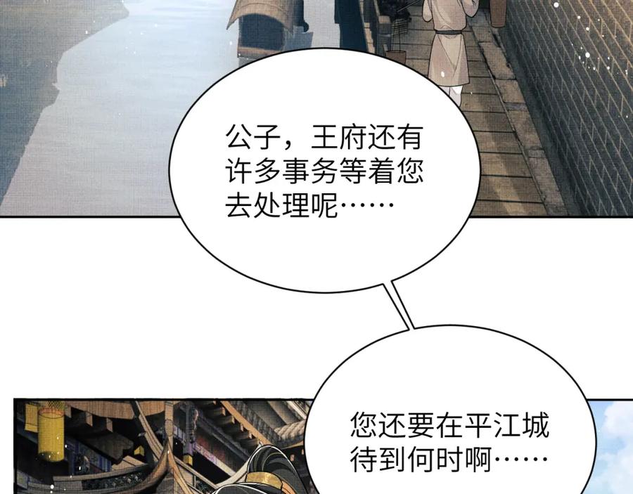 《妻为上》番外9 孽缘 第14页