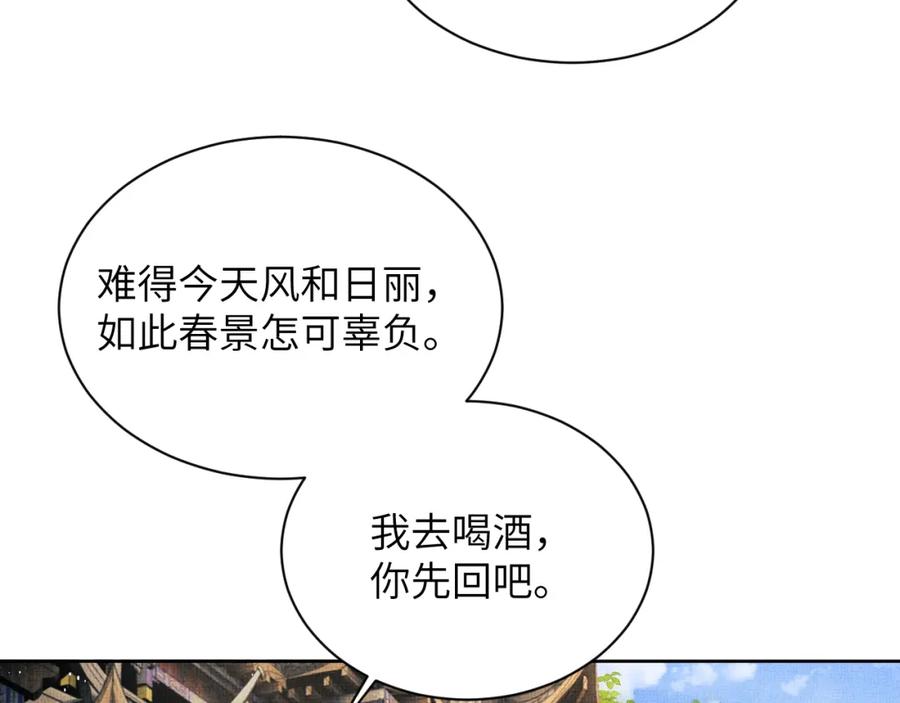 《妻为上》番外9 孽缘 第20页