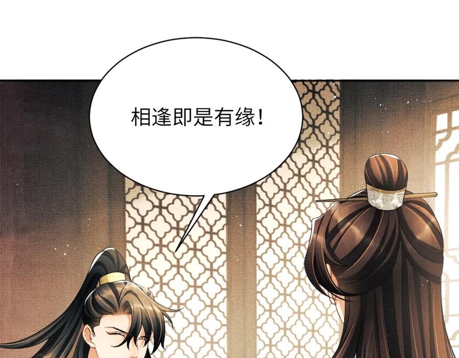 《妻为上》番外9 孽缘 第56页