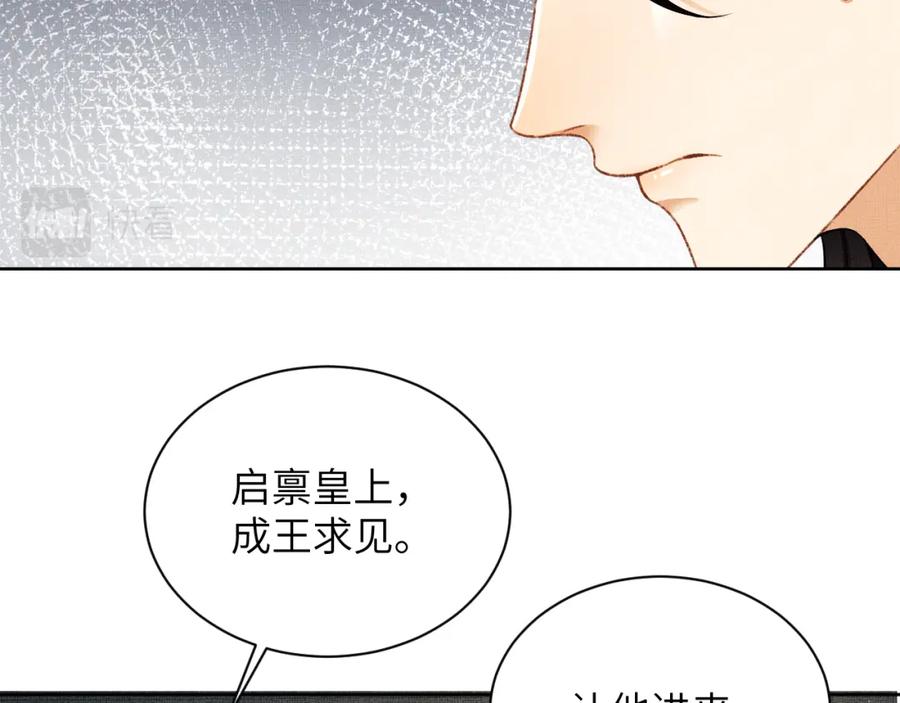 《妻为上》番外9 孽缘 第75页