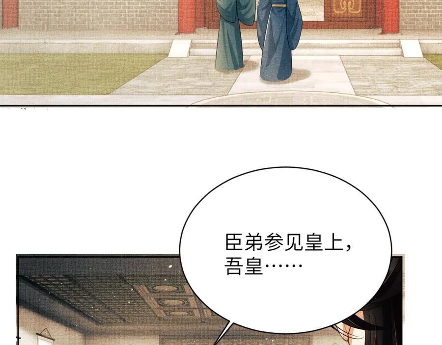 《妻为上》番外9 孽缘 第79页