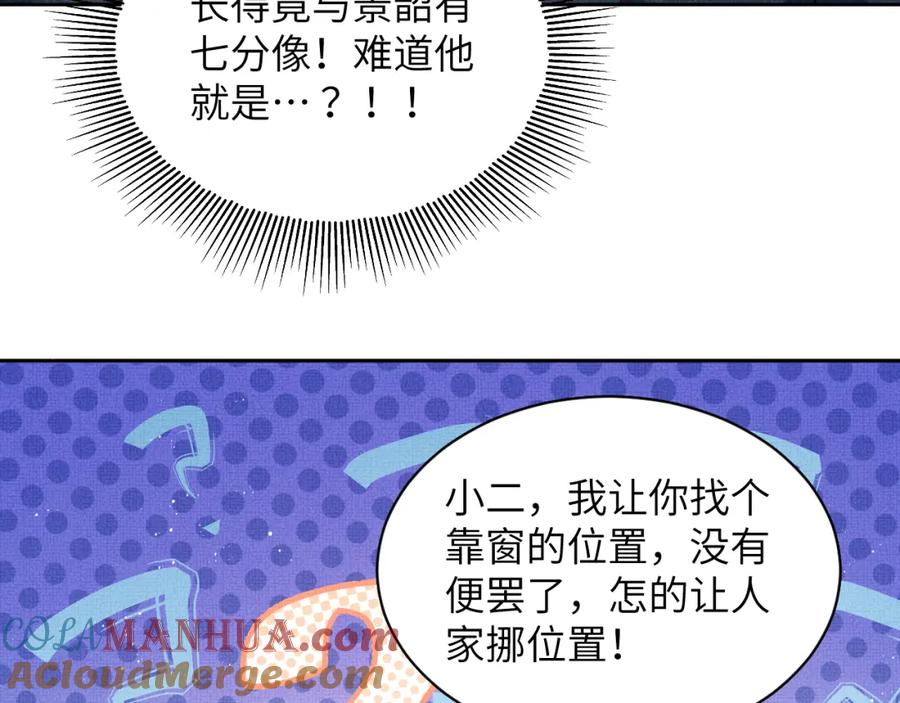 《妻为上》番外9 孽缘 第45页