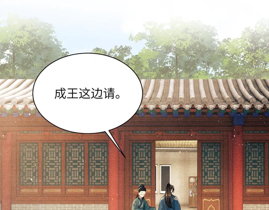 《妻为上》番外9 孽缘 第78页