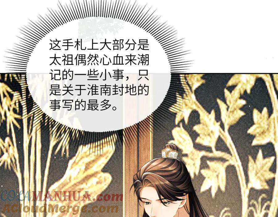 《妻为上》番外9 孽缘 第65页