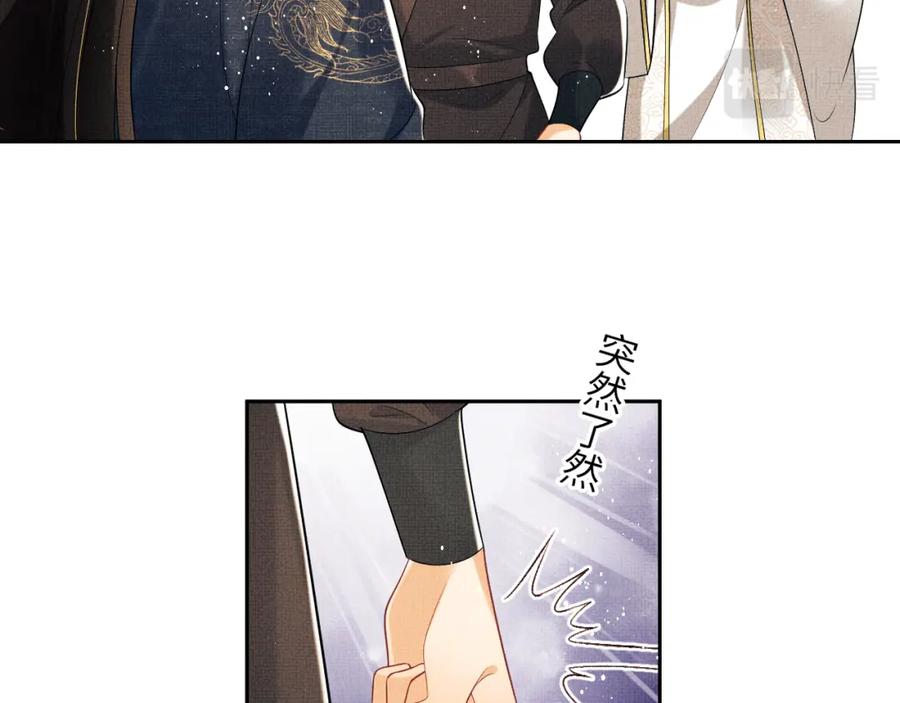 《妻为上》番外9 孽缘 第47页