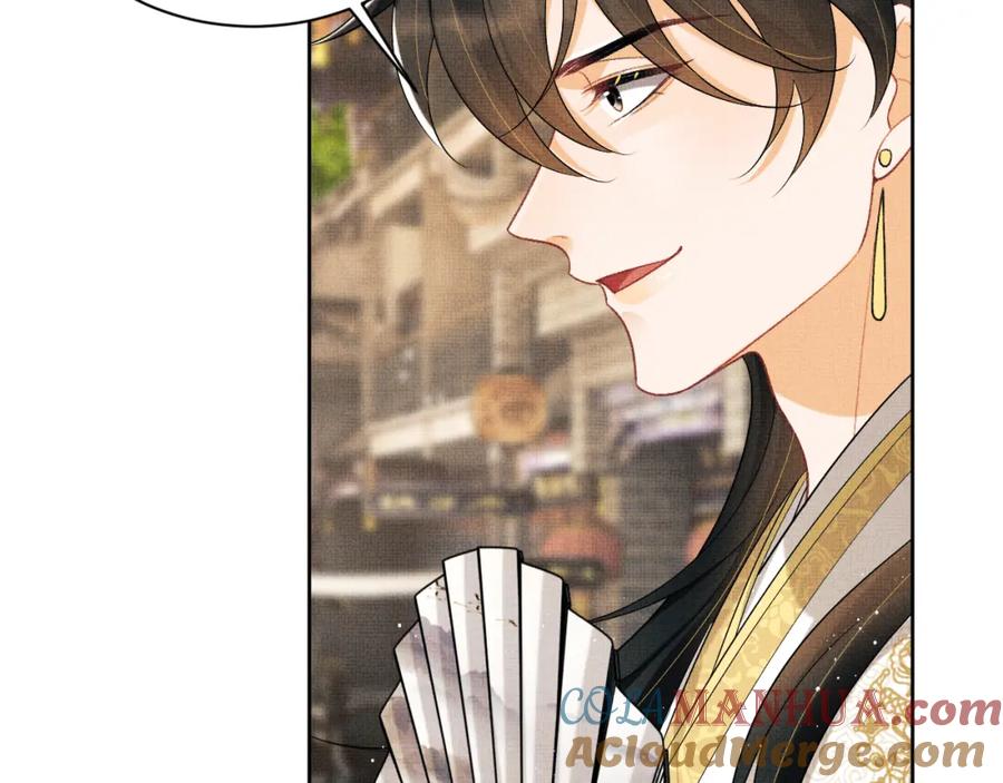《妻为上》番外9 孽缘 第17页