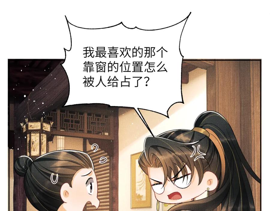 《妻为上》番外9 孽缘 第27页