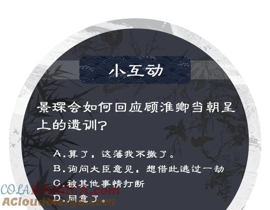 《妻为上》番外9 孽缘 第101页