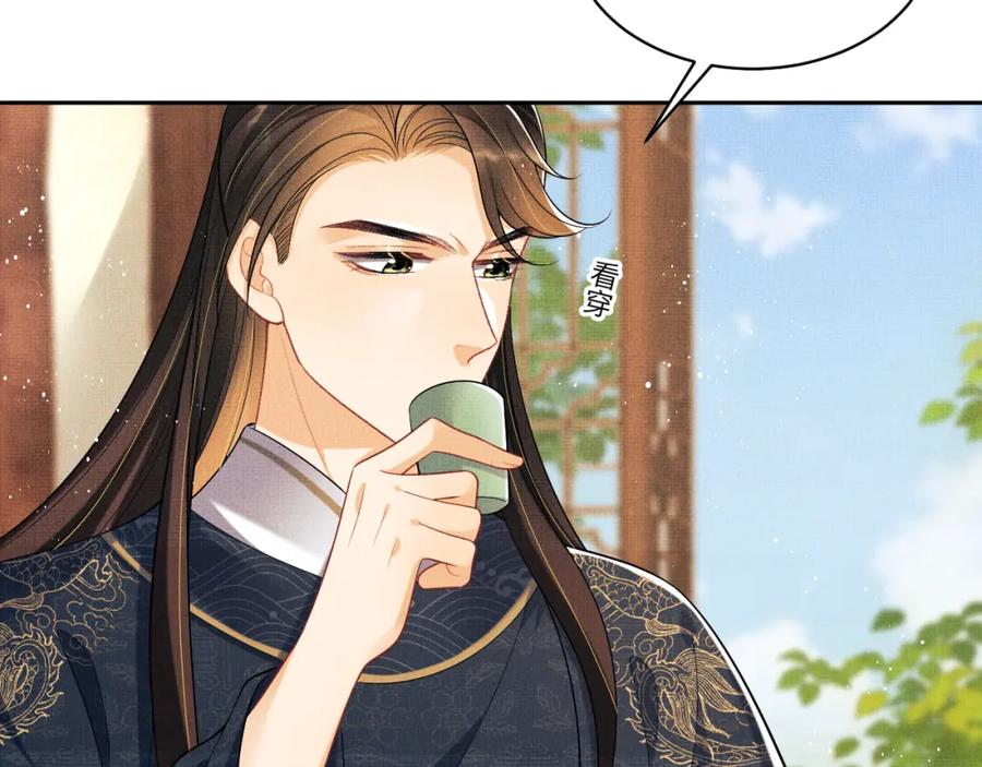《妻为上》番外9 孽缘 第52页