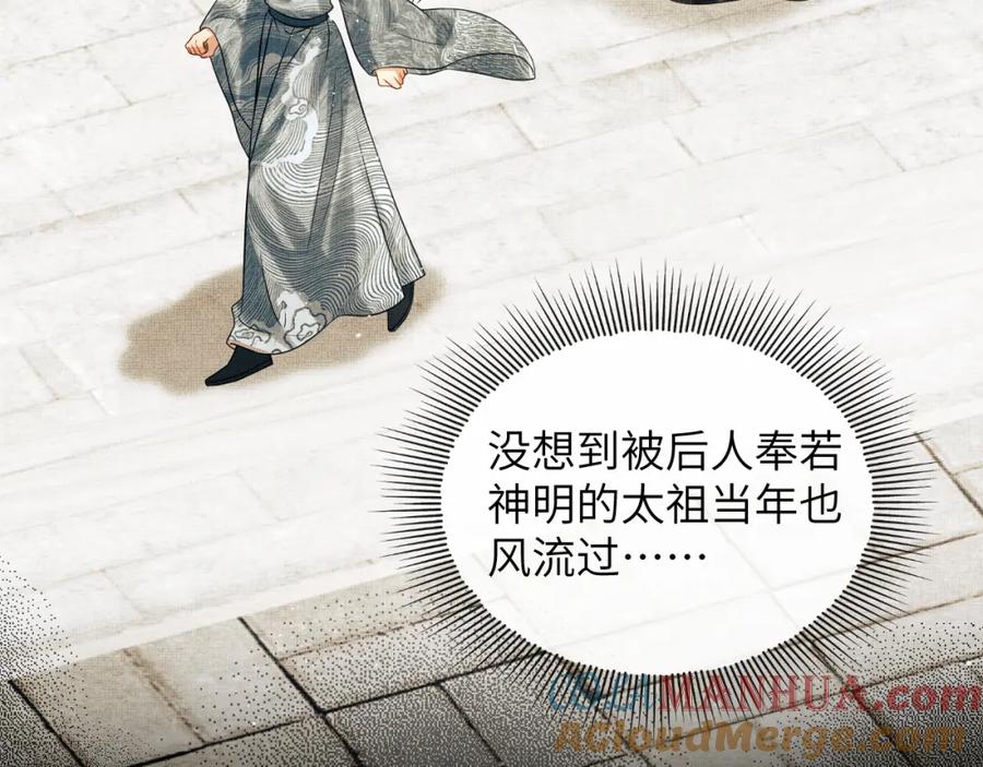 《妻为上》番外9 孽缘 第73页