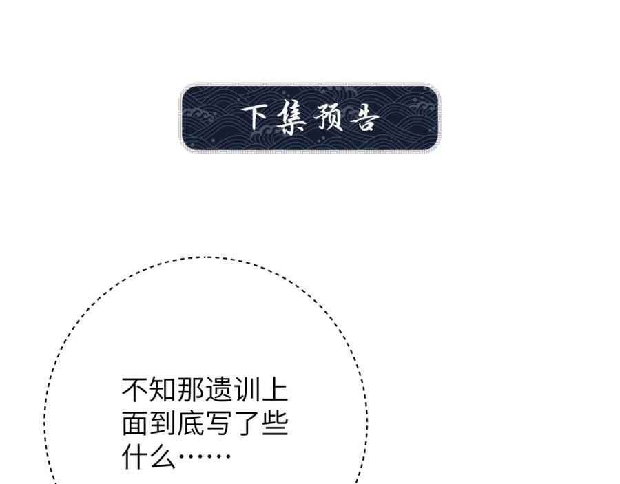 《妻为上》番外9 孽缘 第92页