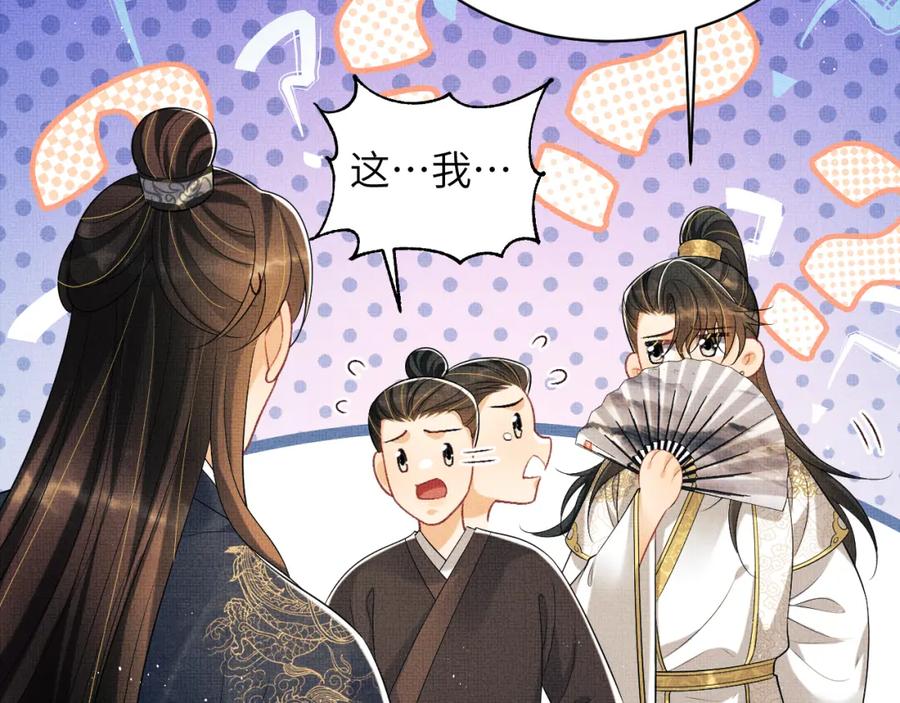 《妻为上》番外9 孽缘 第46页