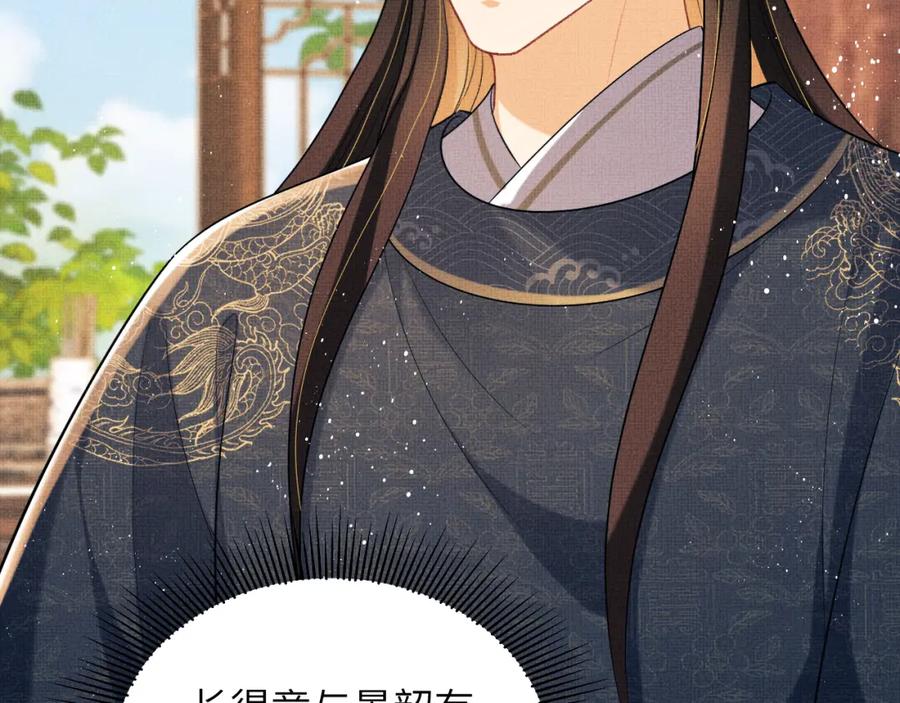 《妻为上》番外9 孽缘 第44页