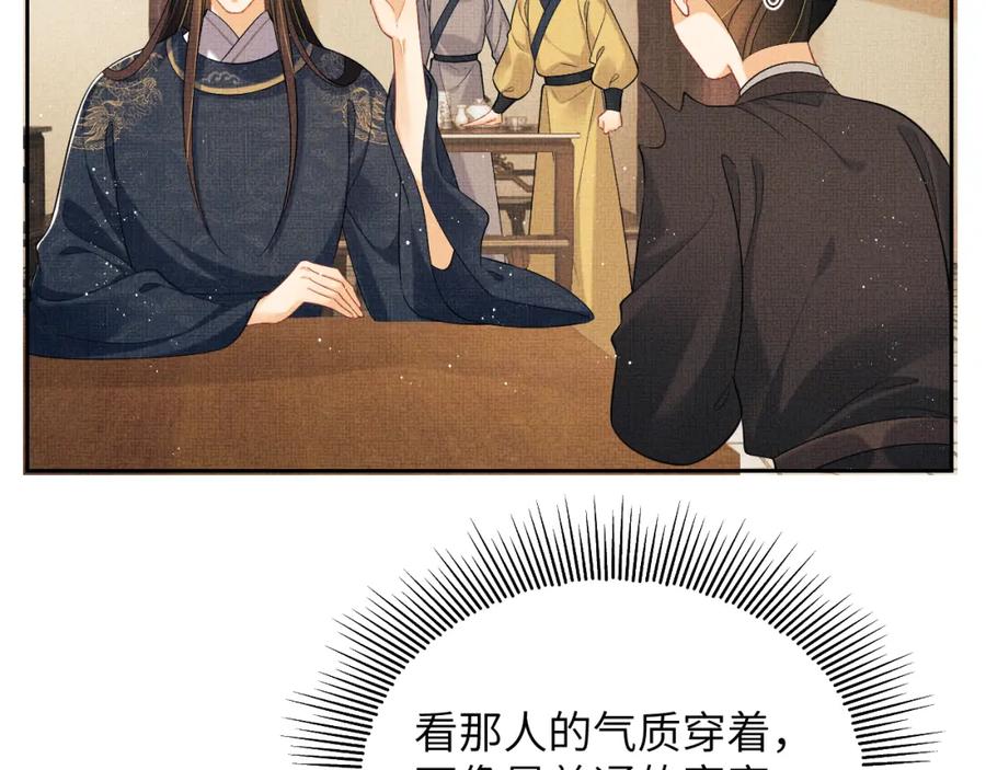 《妻为上》番外9 孽缘 第39页
