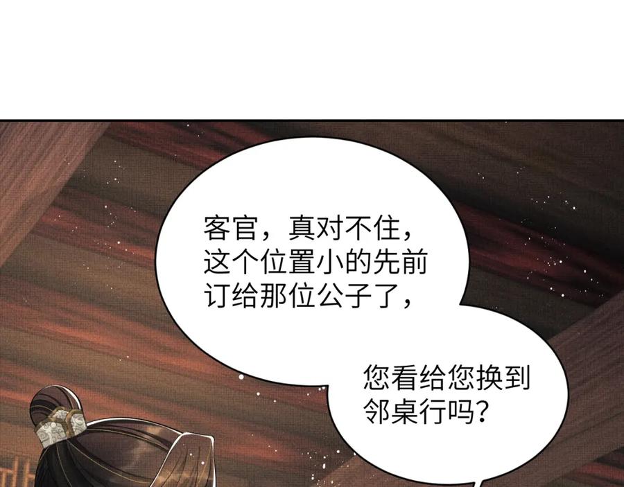 《妻为上》番外9 孽缘 第36页