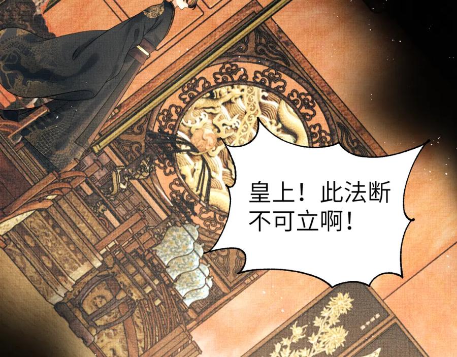 《妻为上》番外9 孽缘 第70页