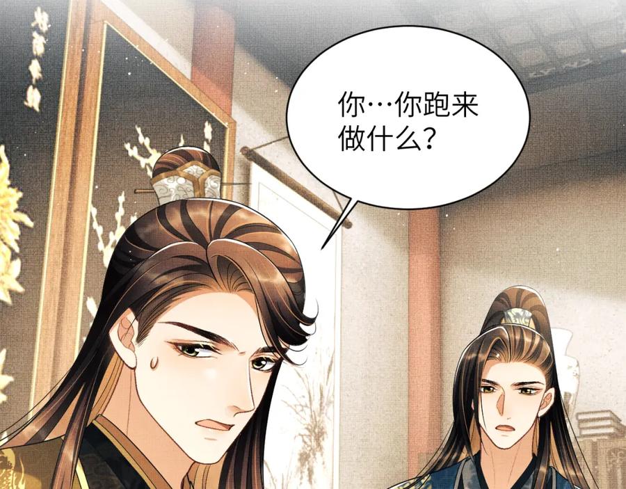 《妻为上》番外9 孽缘 第84页