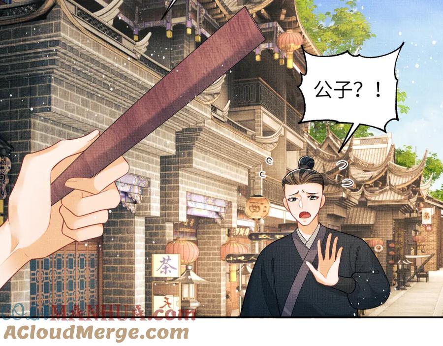 《妻为上》番外9 孽缘 第21页