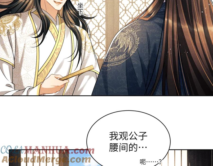 《妻为上》番外9 孽缘 第57页