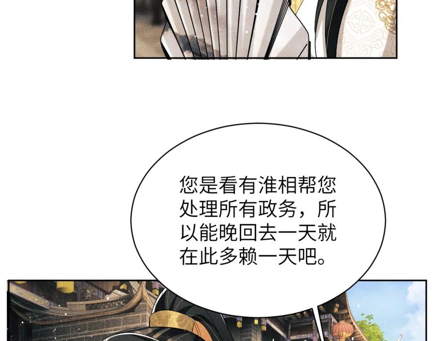 《妻为上》番外9 孽缘 第18页