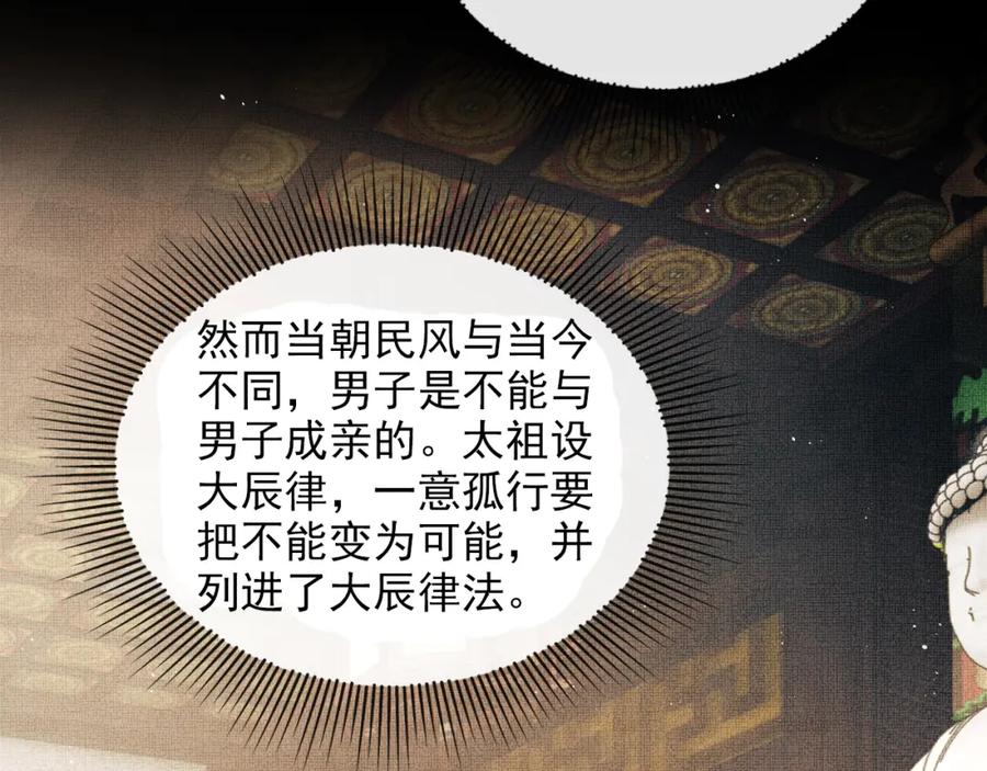《妻为上》番外9 孽缘 第67页