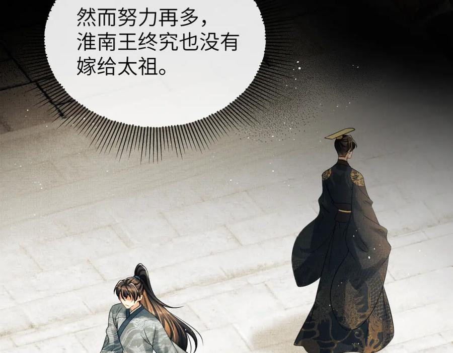 《妻为上》番外9 孽缘 第72页
