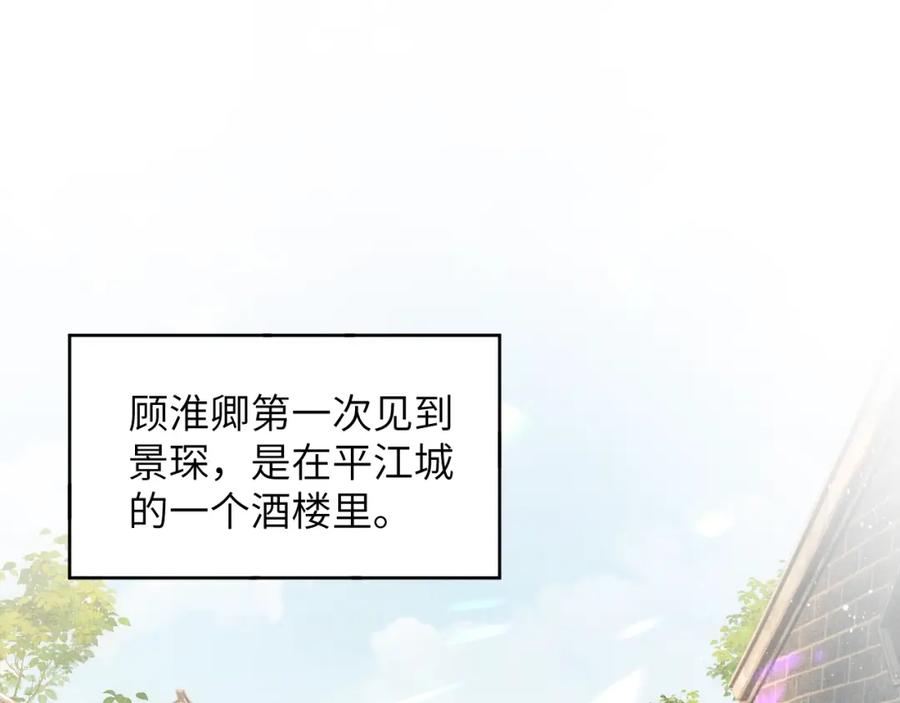 《妻为上》番外9 孽缘 第12页