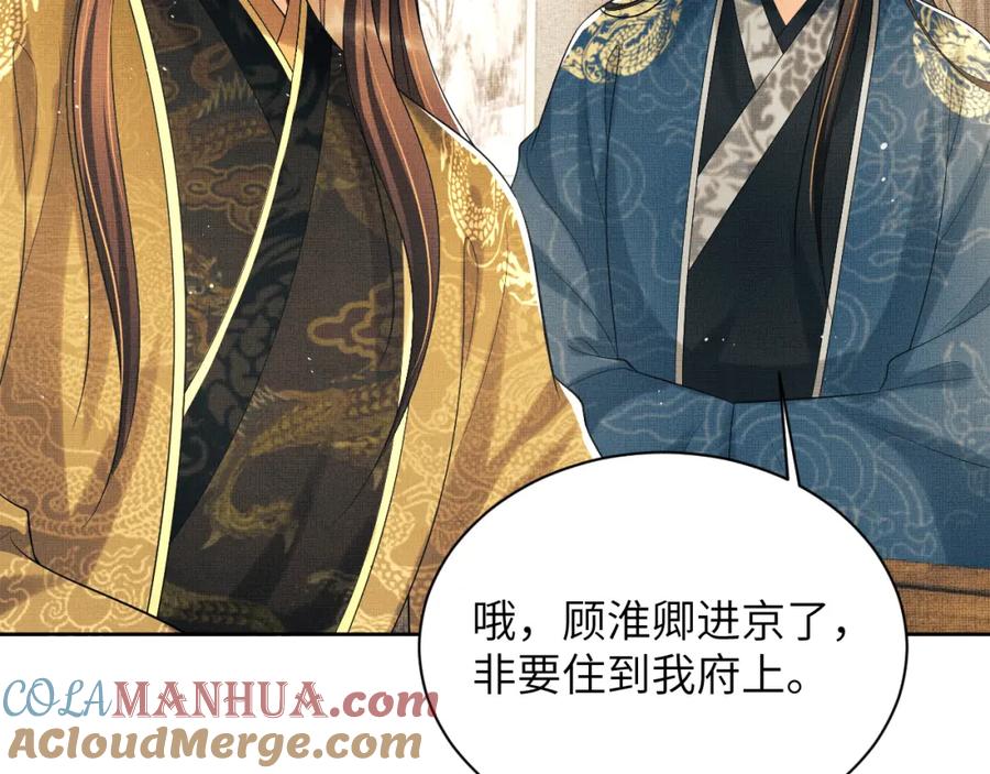 《妻为上》番外9 孽缘 第85页