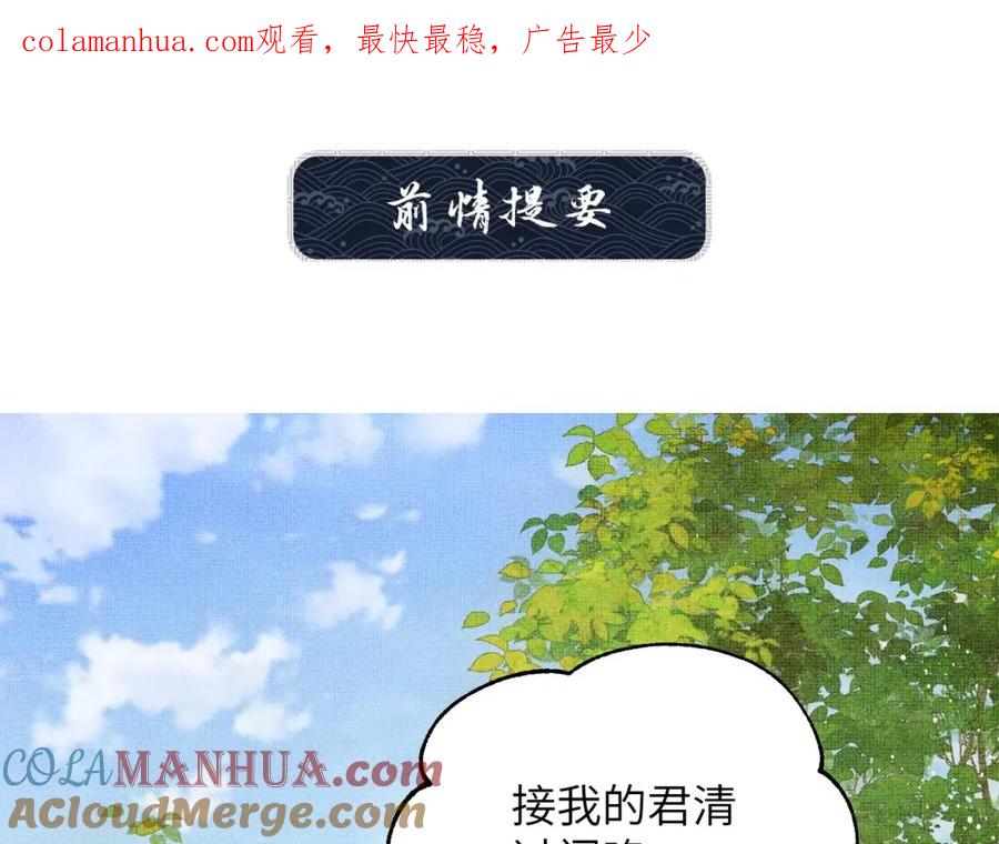 《妻为上》番外9 孽缘 第1页
