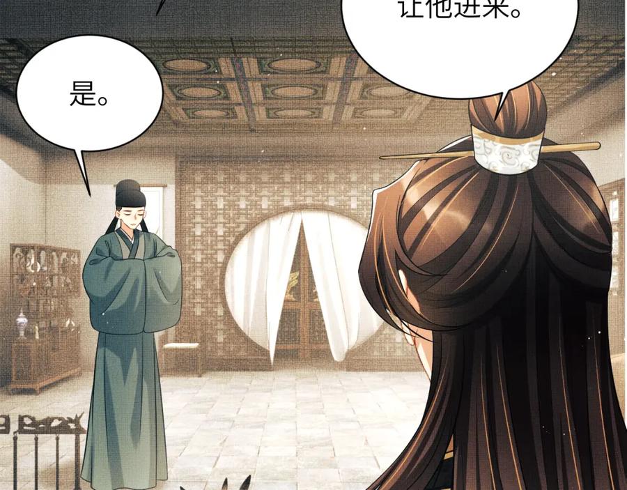 《妻为上》番外9 孽缘 第76页