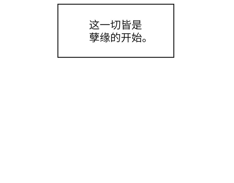 《妻为上》番外9 孽缘 第62页