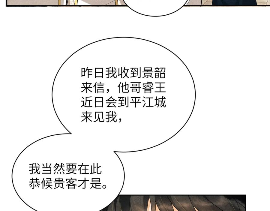 《妻为上》番外9 孽缘 第16页