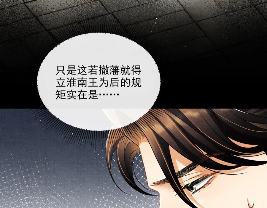 《妻为上》番外9 孽缘 第74页