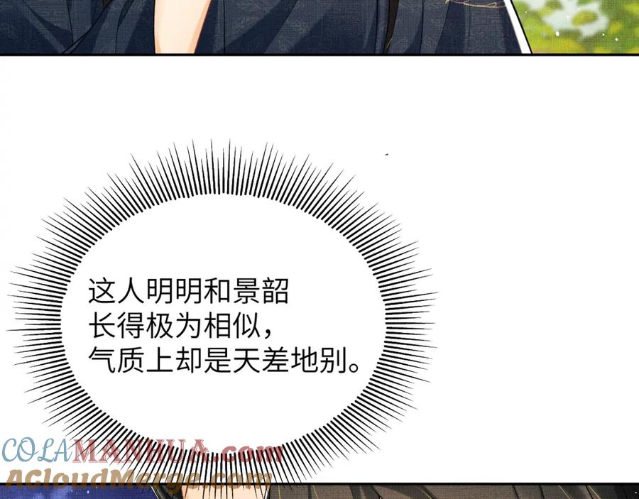 《妻为上》番外9 孽缘 第53页