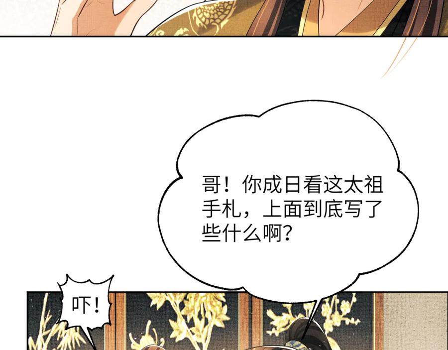 《妻为上》番外9 孽缘 第82页