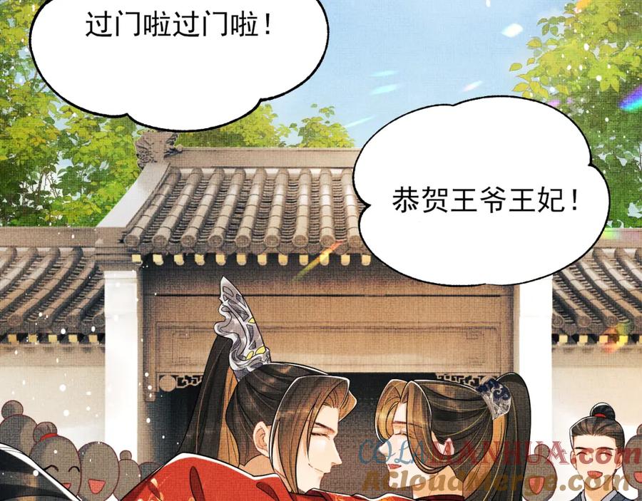 《妻为上》番外9 孽缘 第5页