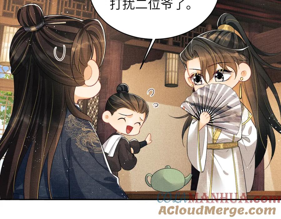 《妻为上》番外9 孽缘 第49页