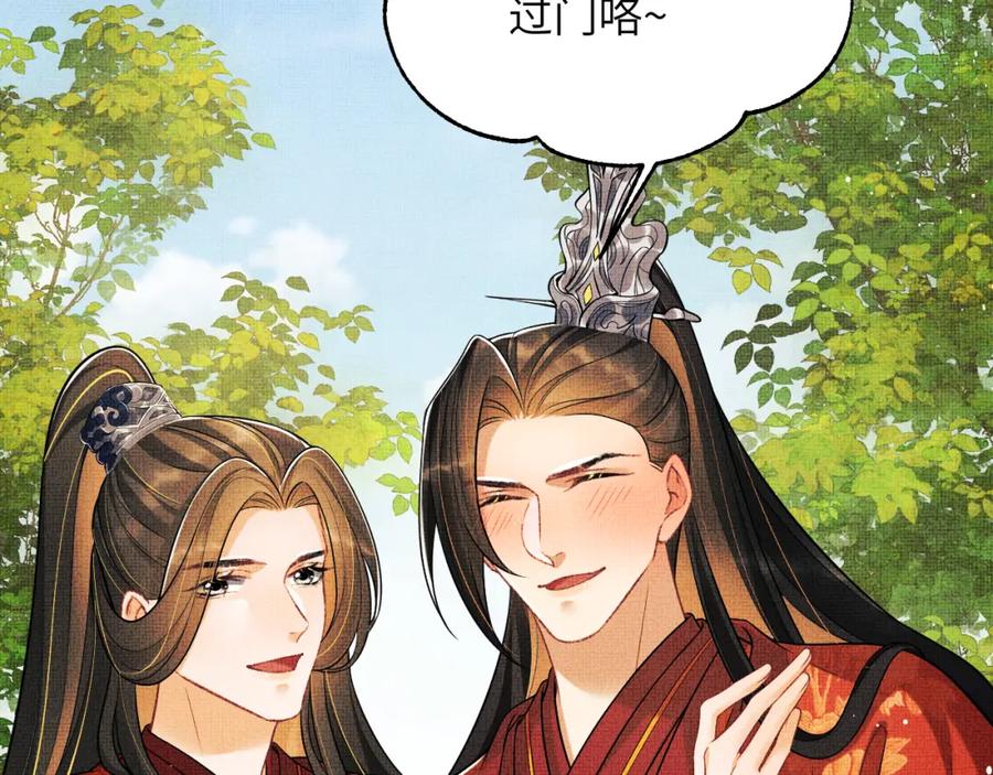 《妻为上》番外9 孽缘 第2页