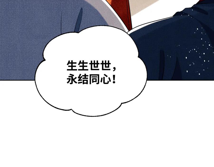 《妻为上》番外9 孽缘 第7页