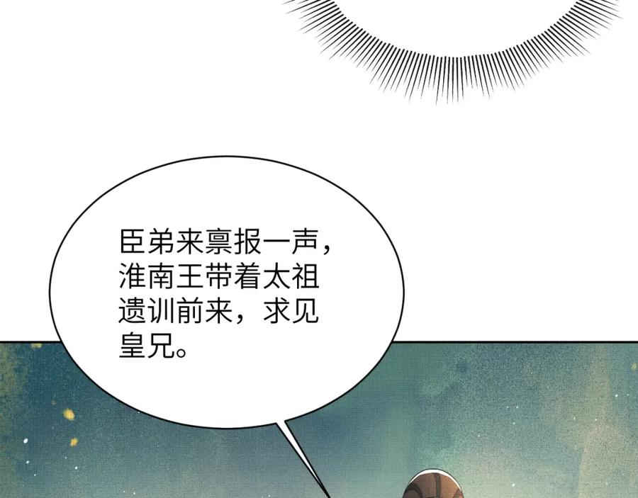 《妻为上》番外9 孽缘 第88页