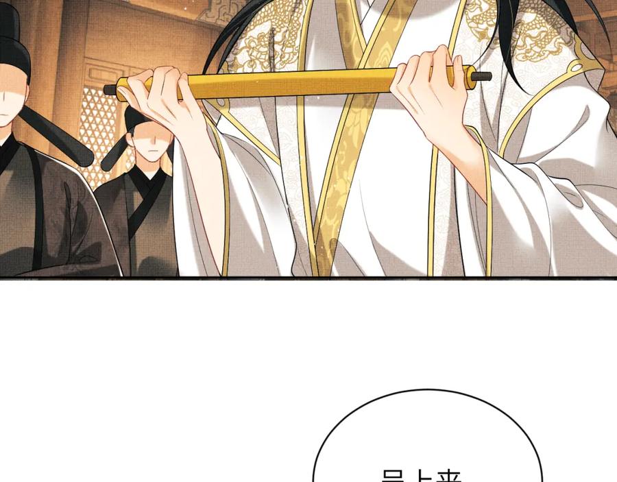 《妻为上》番外10 遗训 第16页