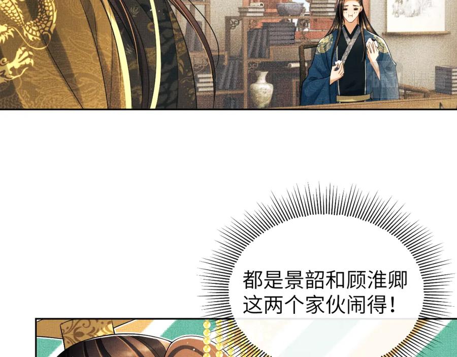 《妻为上》番外10 遗训 第47页