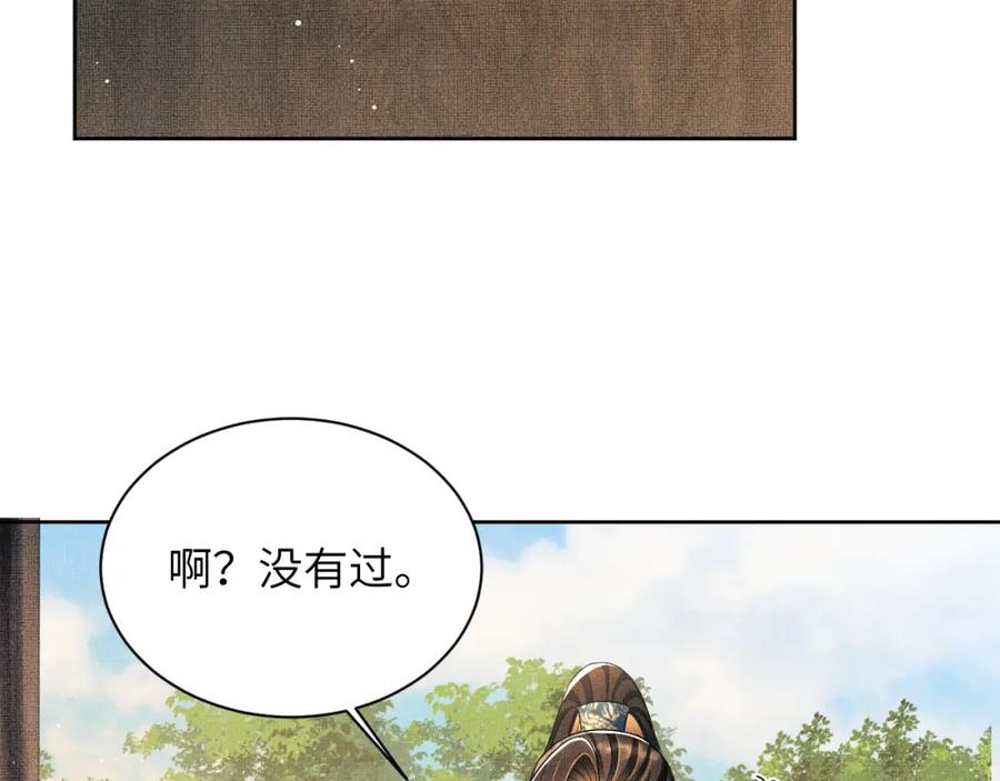 《妻为上》番外10 遗训 第83页