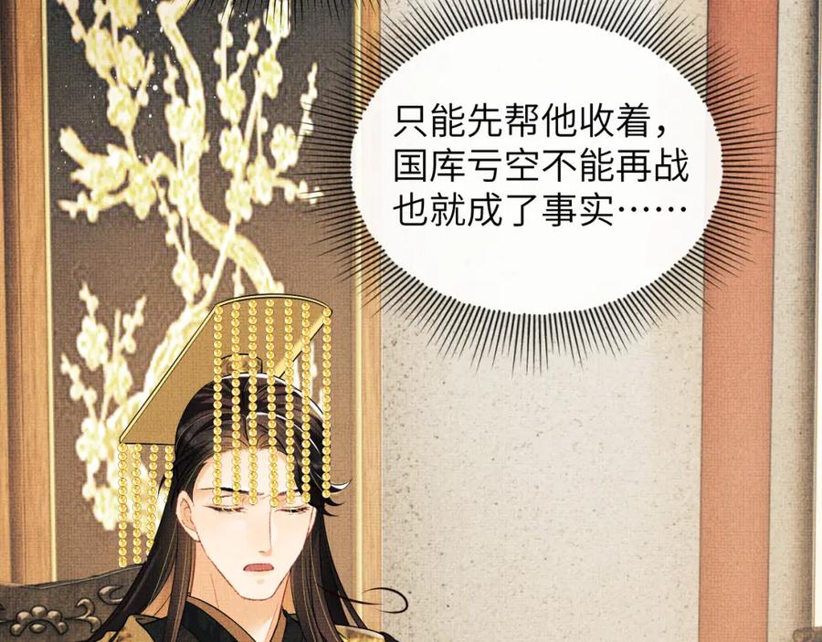 《妻为上》番外10 遗训 第56页