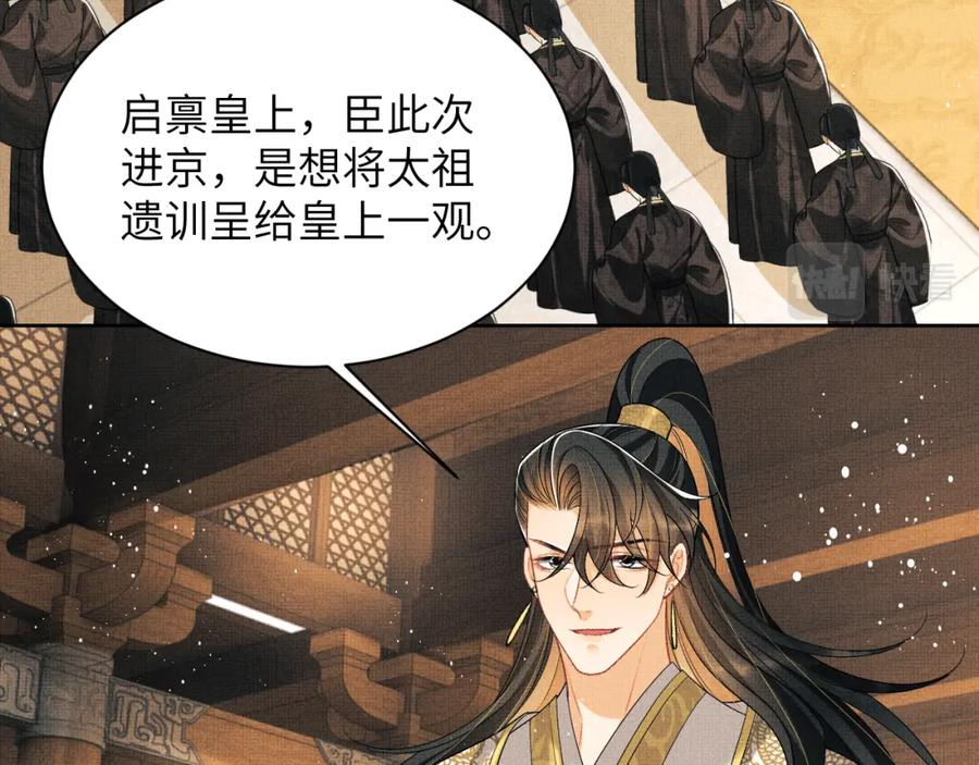 《妻为上》番外10 遗训 第15页